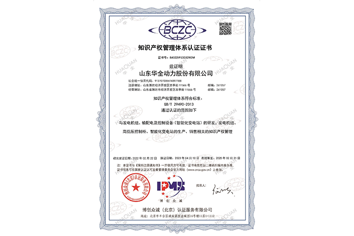 知識產(chǎn)權(quán)管理體系認(rèn)證