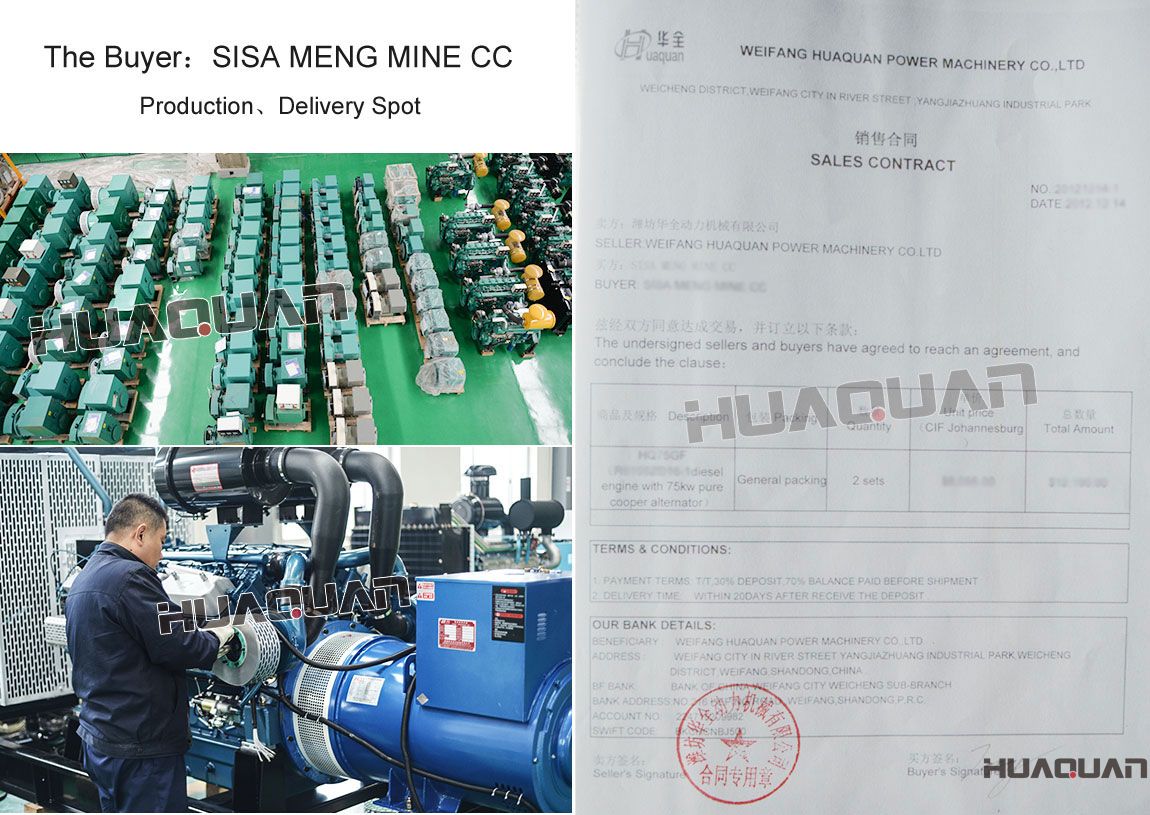 南非客戶購(gòu)買75kw柴油發(fā)電機(jī)組