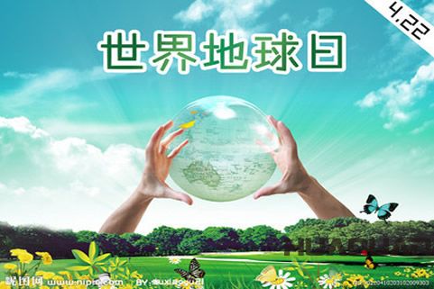 華全動力：“世界地球日”，我們不做看客！