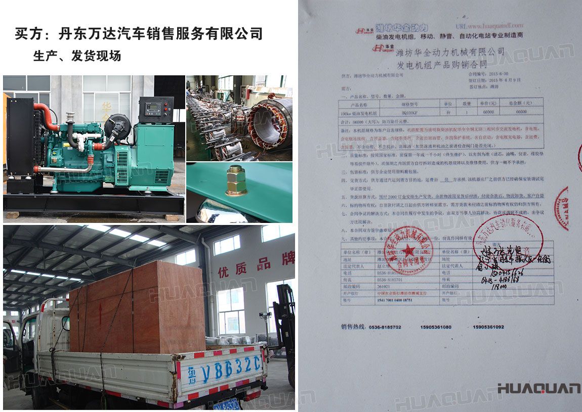 丹東萬(wàn)達(dá)汽車(chē)銷(xiāo)售服務(wù)有限公司來(lái)華全洽談業(yè)務(wù)