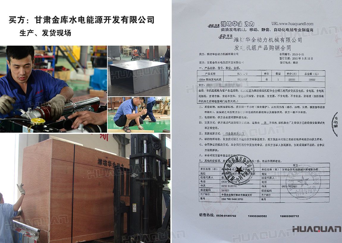 甘肅金庫(kù)水電能源開(kāi)發(fā)有限公司來(lái)華全洽談業(yè)務(wù)