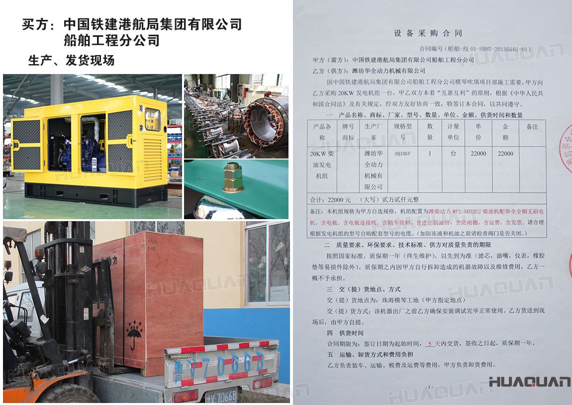 鐵建港航局集團(tuán)有限公司來(lái)華全洽談業(yè)務(wù)