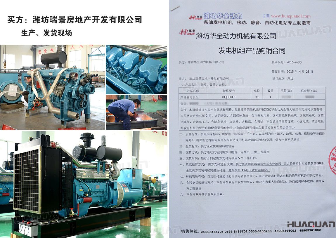 濰坊瑞景房地產(chǎn)開(kāi)發(fā)有限公司來(lái)華全動(dòng)力洽談業(yè)務(wù)