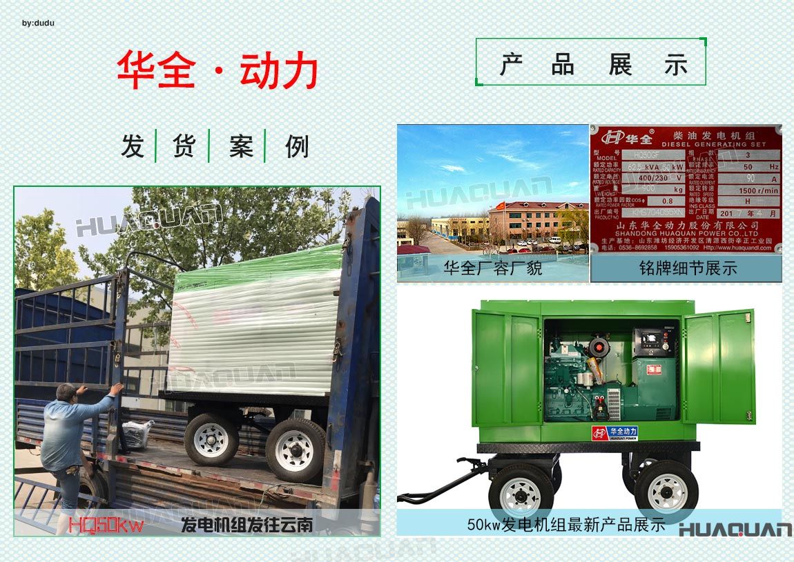 云南客戶在華全采購的50kw發(fā)電機組于5月14日成功出廠