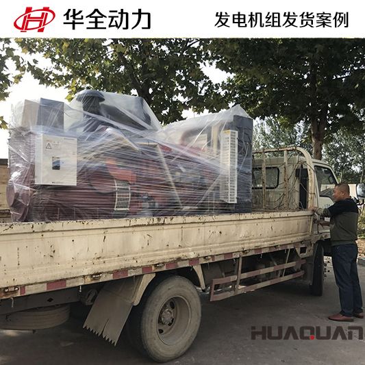 7月11日，300kw華全牌自動化發(fā)電機(jī)組發(fā)往內(nèi)蒙古自治區(qū)