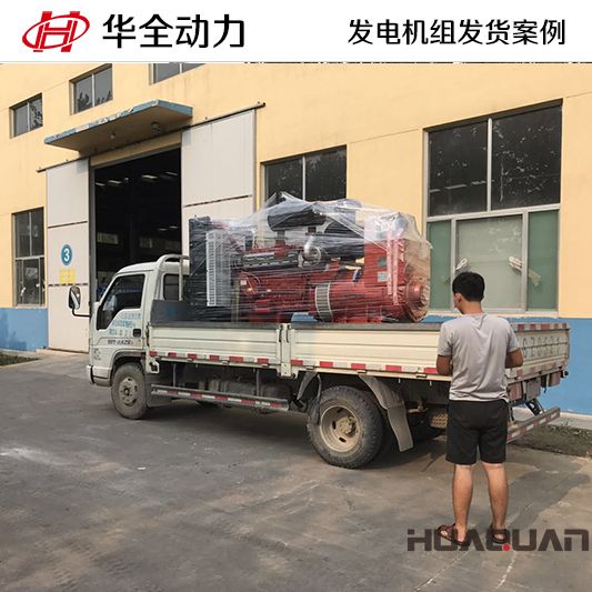300kw華全牌柴油發(fā)電機組于7月13日發(fā)往云南