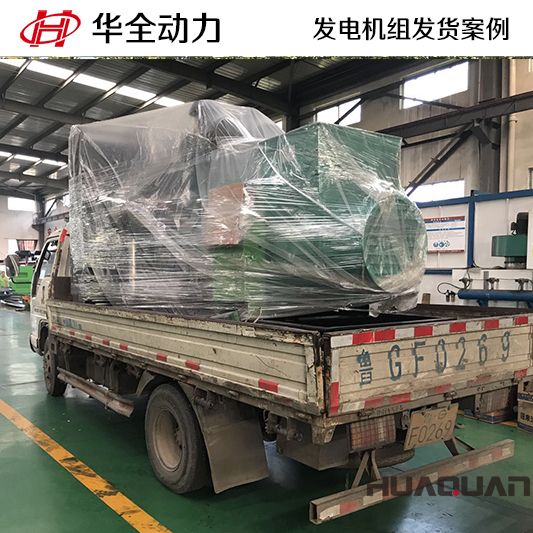 800kw華全牌自動化發(fā)電機組于7月24日發(fā)往山東