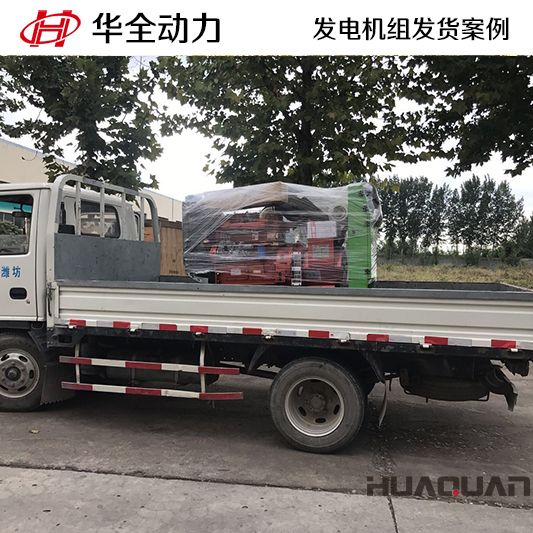 12kw華全牌柴油發(fā)電機組于9月13日發(fā)往湖南
