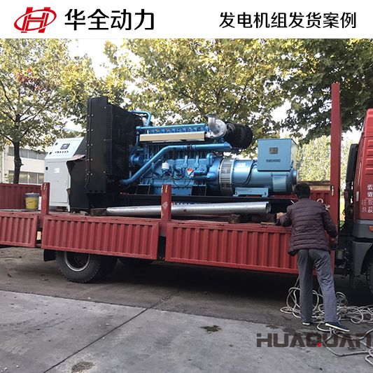 500kw華全牌自動化發(fā)電機(jī)組于10月7日發(fā)往山東