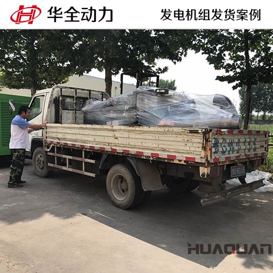 10月9日，華全牌30kw玉柴系列水泵機(jī)組發(fā)往北京