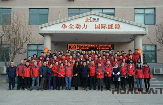 華全動(dòng)力揚(yáng)帆再起航，逐夢向遠(yuǎn)方