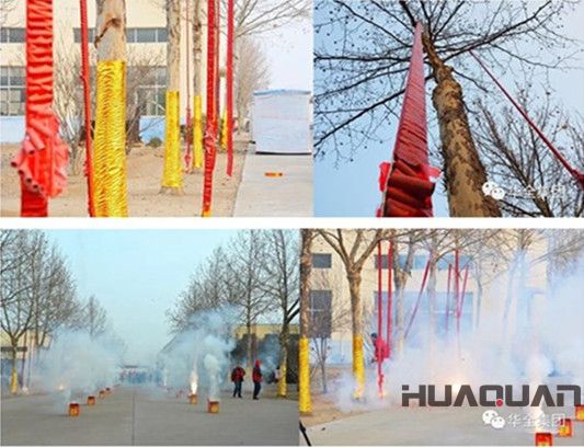 華全動(dòng)力鞭炮、禮花齊放，恭賀新春