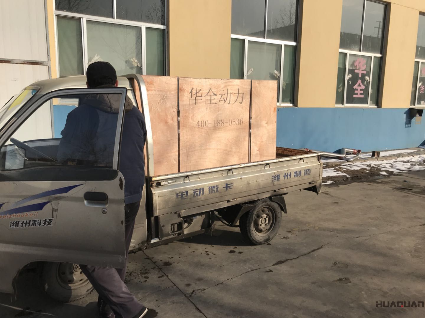  華全動(dòng)力50kw柴油發(fā)電機(jī)組于1月27日發(fā)往河南