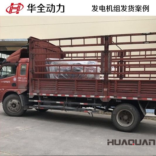 2月2號，100GF柴油發(fā)電機組發(fā)往內蒙古自治區(qū)