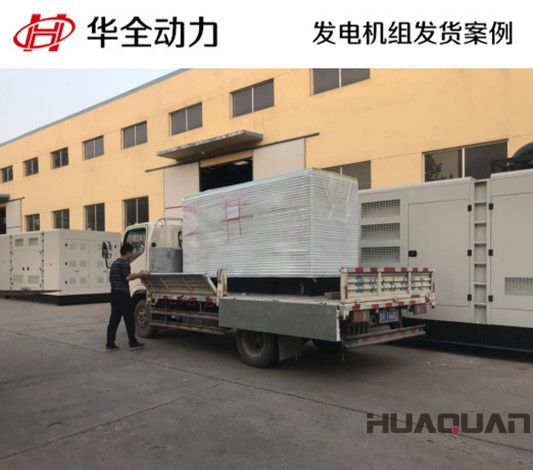 120kw華全牌柴油發(fā)電機組發(fā)往山東