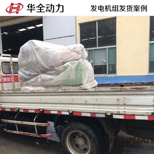 3月8號一臺30 NF沼氣發(fā)電機組發(fā)往廣東省清遠(yuǎn)市