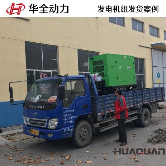 3月11號(hào)，30GF移動(dòng)靜音拖車(chē)發(fā)電機(jī)組發(fā)往安徽省巢湖市