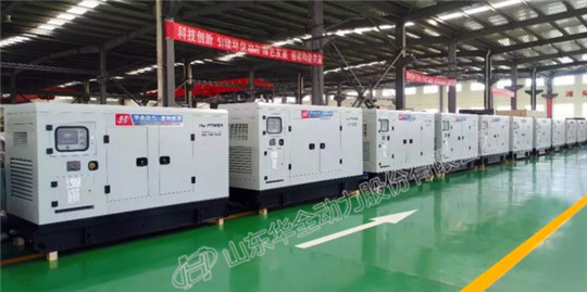 華全動(dòng)力靜音發(fā)電機(jī)組