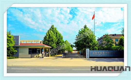 華全動(dòng)力廠(chǎng)區(qū)