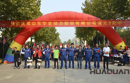 華全9周年長(zhǎng)跑比賽領(lǐng)獎(jiǎng)