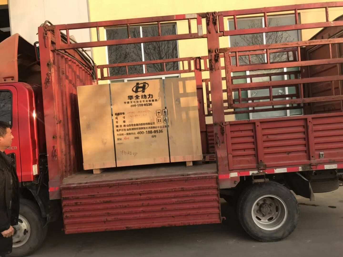 河北省紀(jì)先生從華全動力采購的一臺20kw自動化柴油發(fā)電機(jī)組于12月10日成功發(fā)往目的地