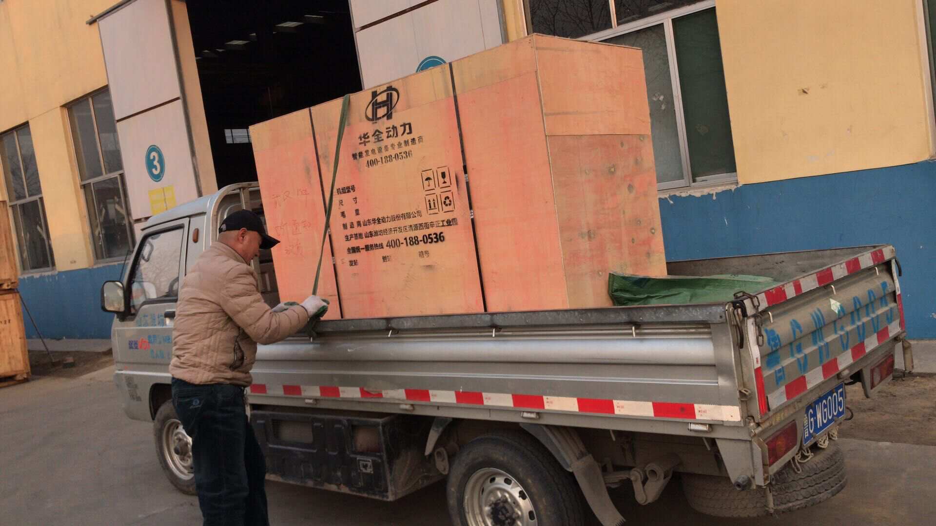 黃先生從華全動力采購的150kw含棚移動拖車柴油發(fā)電機組已于1月17日順利發(fā)往陜西省