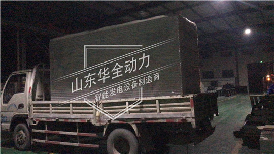 深夜發(fā)貨！100kW華全靜音型發(fā)電機(jī)組發(fā)往云南昆明！