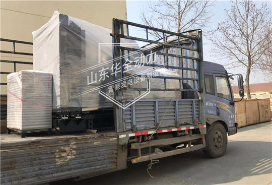 天下武功，唯快不破！華全500kW發(fā)電機(jī)組快速發(fā)貨！