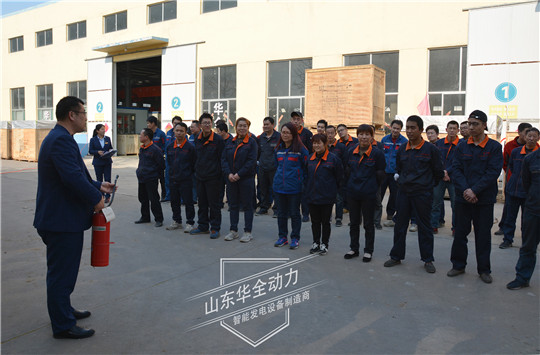華全動力黨支部組織開展“關(guān)注安全，生命至上”消防演練活動