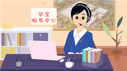 華全服務中心：電話鈴聲就是警報，一旦響起，必定全力以赴！