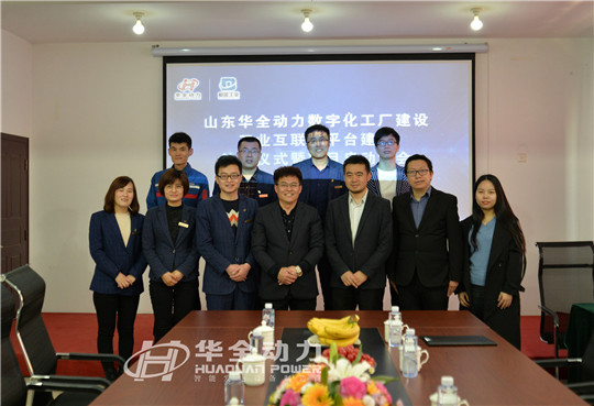 華全發(fā)電設(shè)備智慧企業(yè)項目有序建設(shè)中，相關(guān)標(biāo)準(zhǔn)或成行業(yè)規(guī)范！