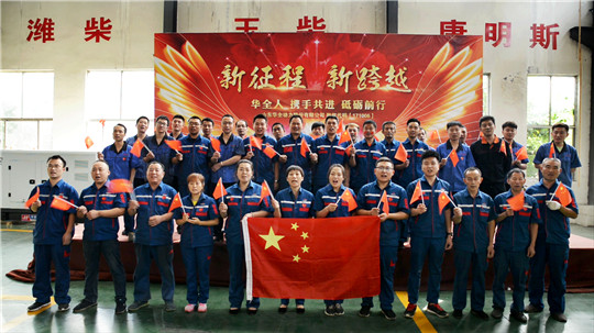 感恩偉大祖國，助力電力生活。華全舉辦“獻禮祖國70華誕”活動