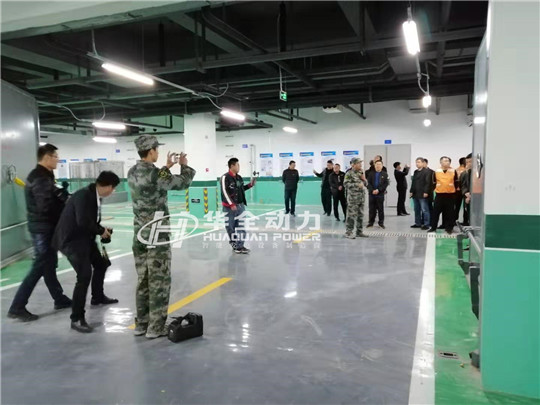  新！平度市人防辦主任現(xiàn)場(chǎng)講解，華全發(fā)電機(jī)組模擬啟動(dòng)情況！