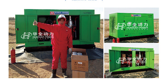 “云端發(fā)電”！華全發(fā)電機組工人 這樣為雪域高原輸送電力！