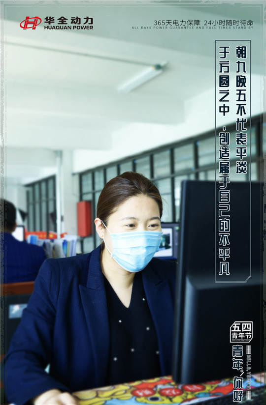 周九晚五不代表平淡，于方圓之中，創(chuàng)造屬于自己的不平凡