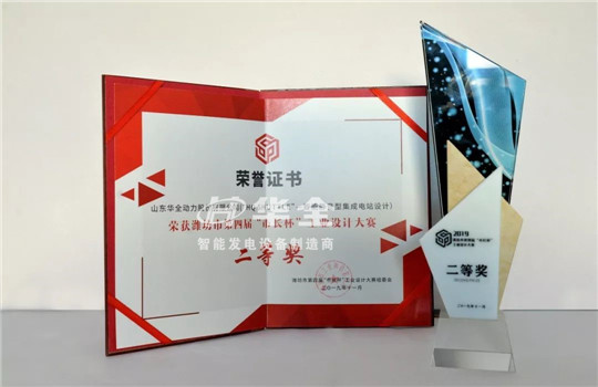 “HQ SHUTTLE"——智能靜音型集成電站，榮獲濰坊市第四屆“市長杯”工業(yè)設(shè)計大賽二等獎