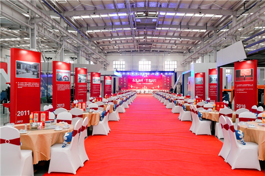 感恩相伴，夢想同行！華全集團10周年慶典活動現(xiàn)場