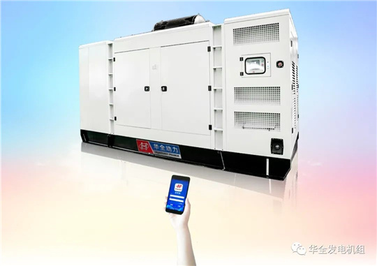 華全智能遠程運維發(fā)電機組，為礦產(chǎn)開采公司量身打造