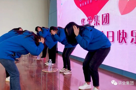  美三月o快樂巾幗！華全集團組織開展三八節(jié)主題活動-超級反應