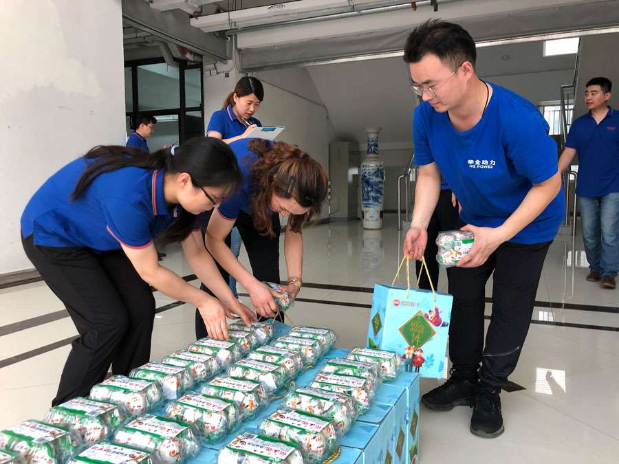 華全集團給員工發(fā)放端午節(jié)福利