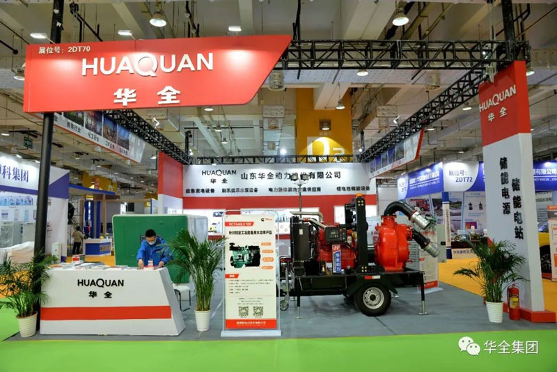 華全應(yīng)急新裝備參展2021山東(濟南)應(yīng)急文化和裝備博覽會