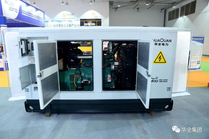 華全應(yīng)急發(fā)電設(shè)備亮相2021山東(濟南)應(yīng)急文化和裝備博覽會