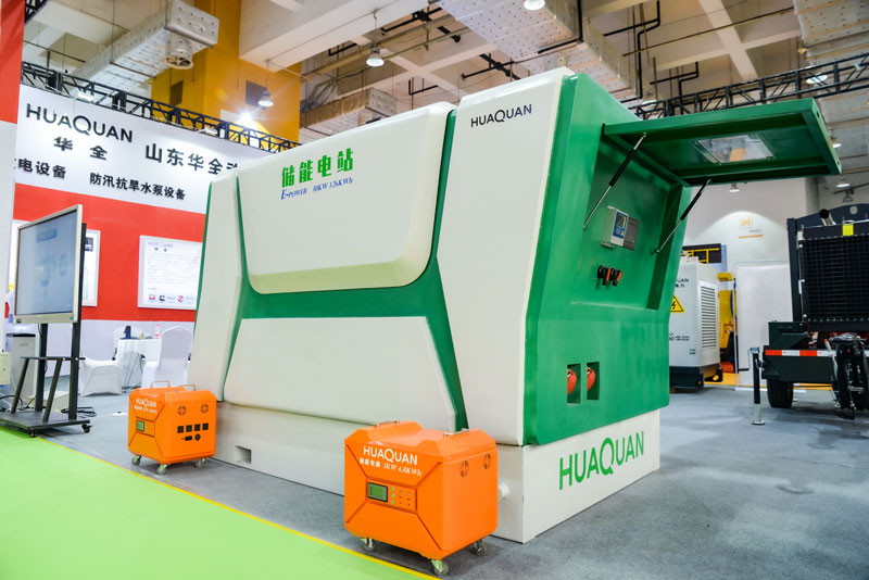 華全應(yīng)急儲能電源和儲能電站在2021山東(濟南)應(yīng)急文化和裝備博覽會