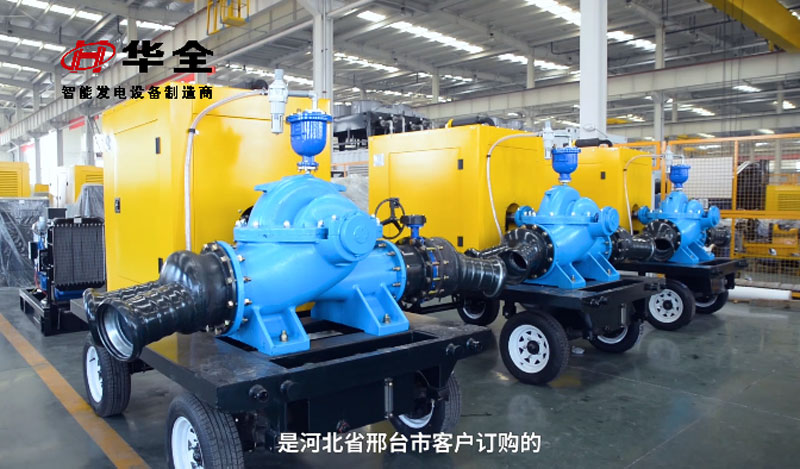 寒潮來襲，伴隨雨雪大風(fēng)天氣！防汛抗旱請認準華全原裝水泵機組