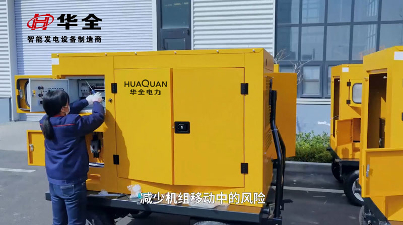 華全50臺(tái)50千瓦移動(dòng)發(fā)電機(jī)組批量生產(chǎn)