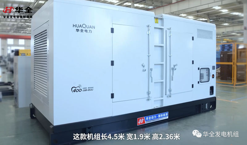 華全妙招丨拒絕套路，輕松選購(gòu)！選擇高質(zhì)量發(fā)電機(jī)組記住這三點(diǎn)