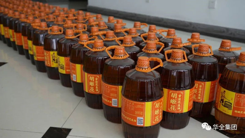 華全集團為員工準(zhǔn)備的中秋福利——花生油