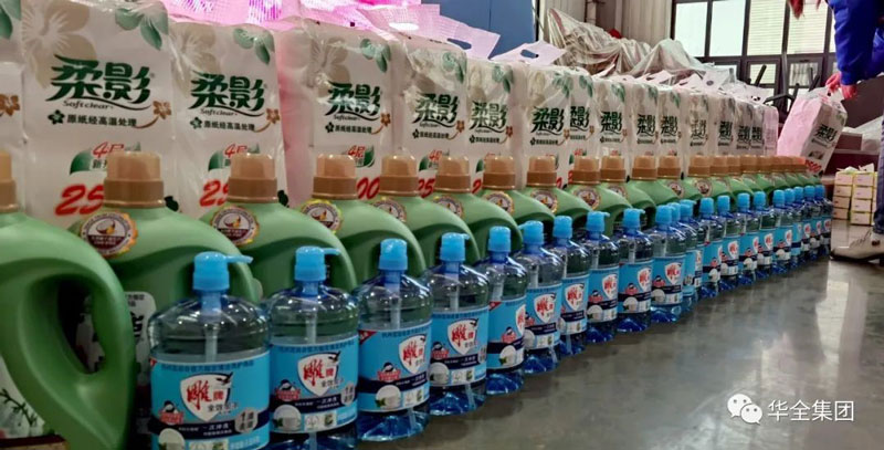  華全集團為女員工準備了洗衣液、洗潔精、衛(wèi)生紙、抽紙等禮物