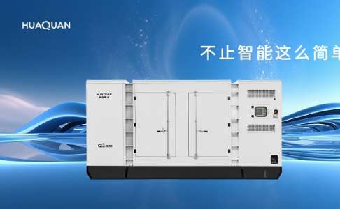 行業(yè)動態(tài)丨柴油發(fā)電機組未來的技術(shù)革新