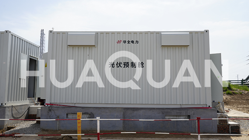 山東壽光漁光互補光伏預(yù)制艙變電站項目